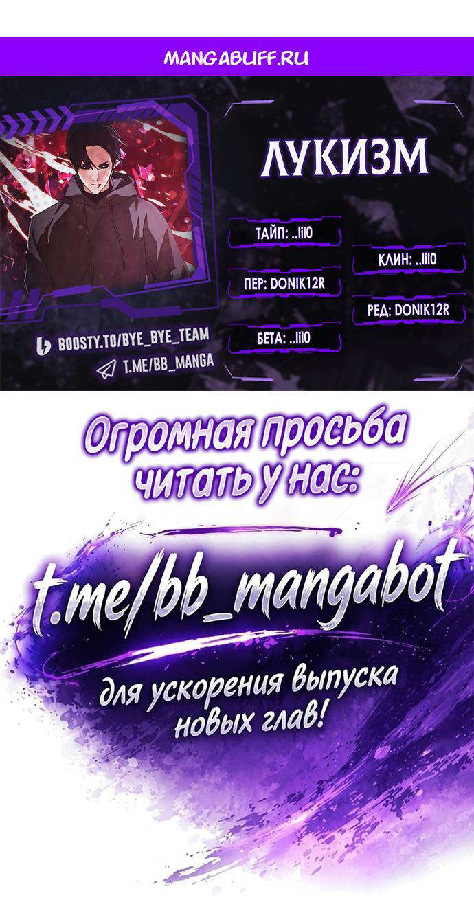 Read Лукизм RU Manga Online