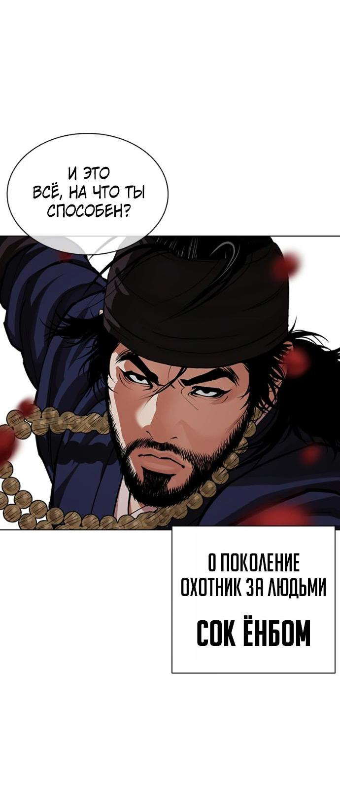Read Лукизм RU Manga Online