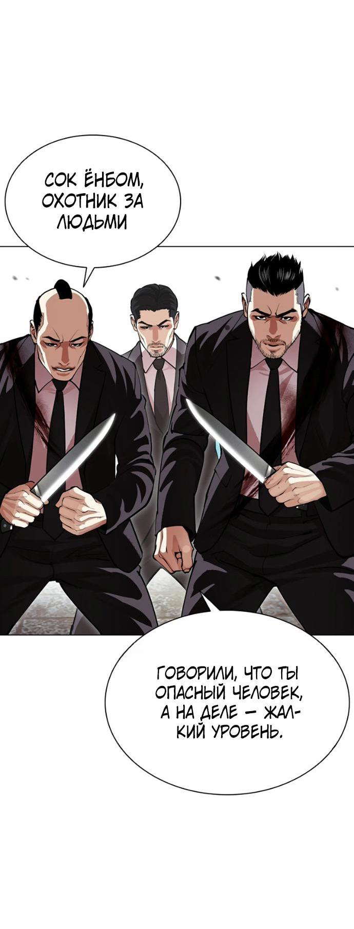 Read Лукизм RU Manga Online