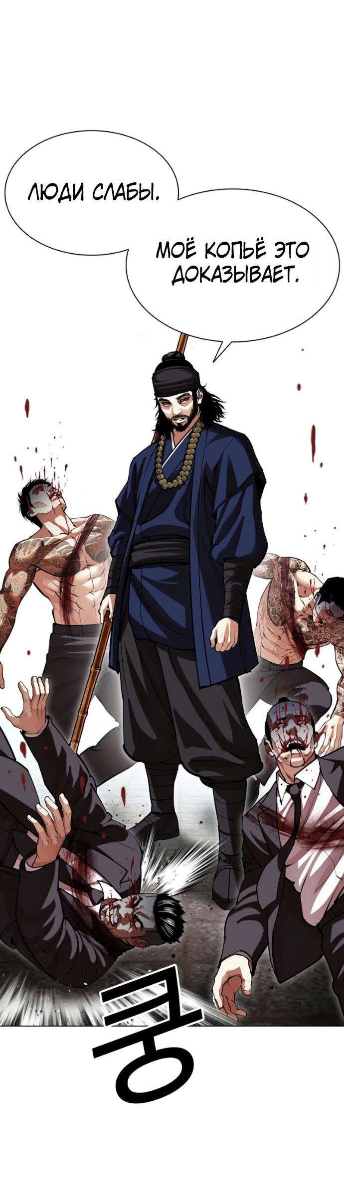 Read Лукизм RU Manga Online