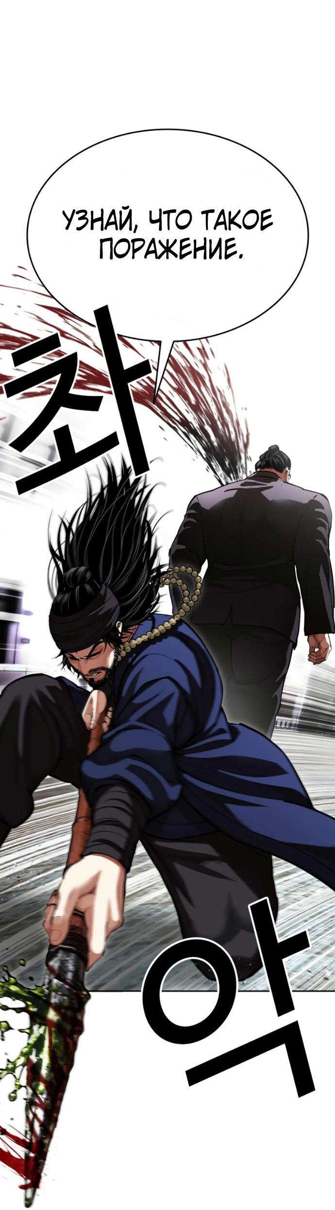 Read Лукизм RU Manga Online