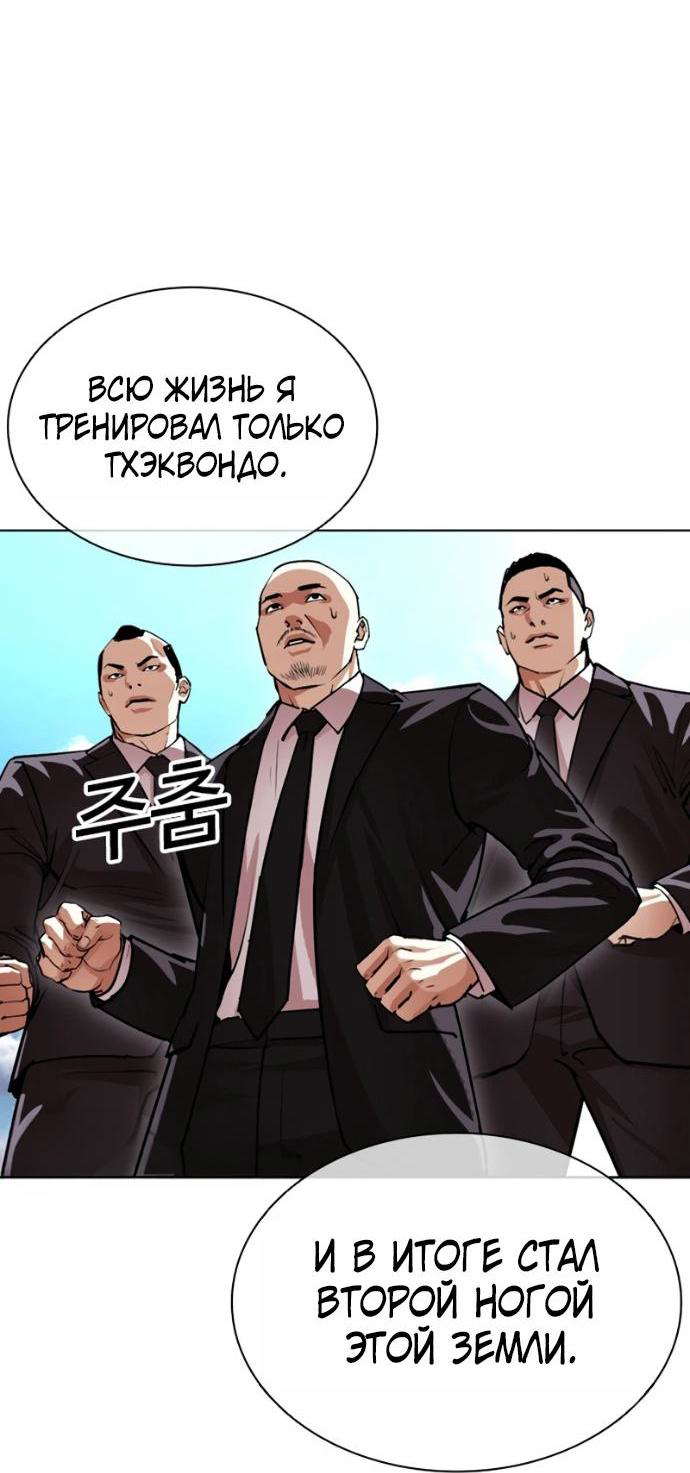 Read Лукизм RU Manga Online
