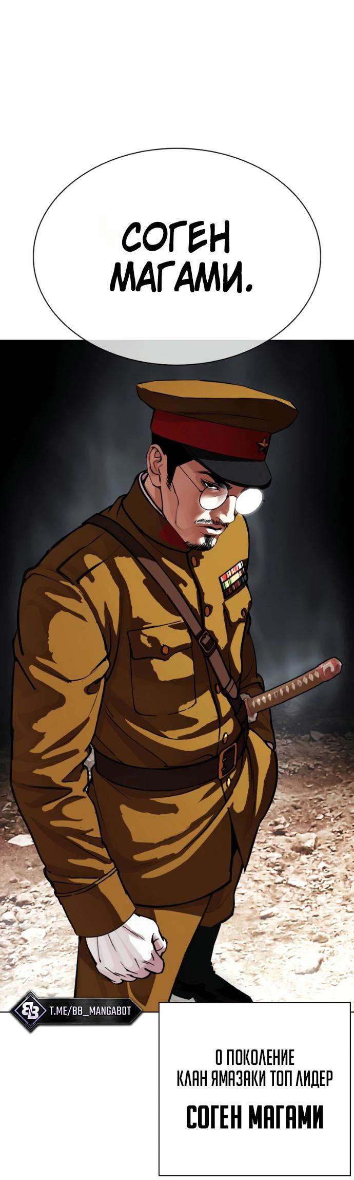 Read Лукизм RU Manga Online