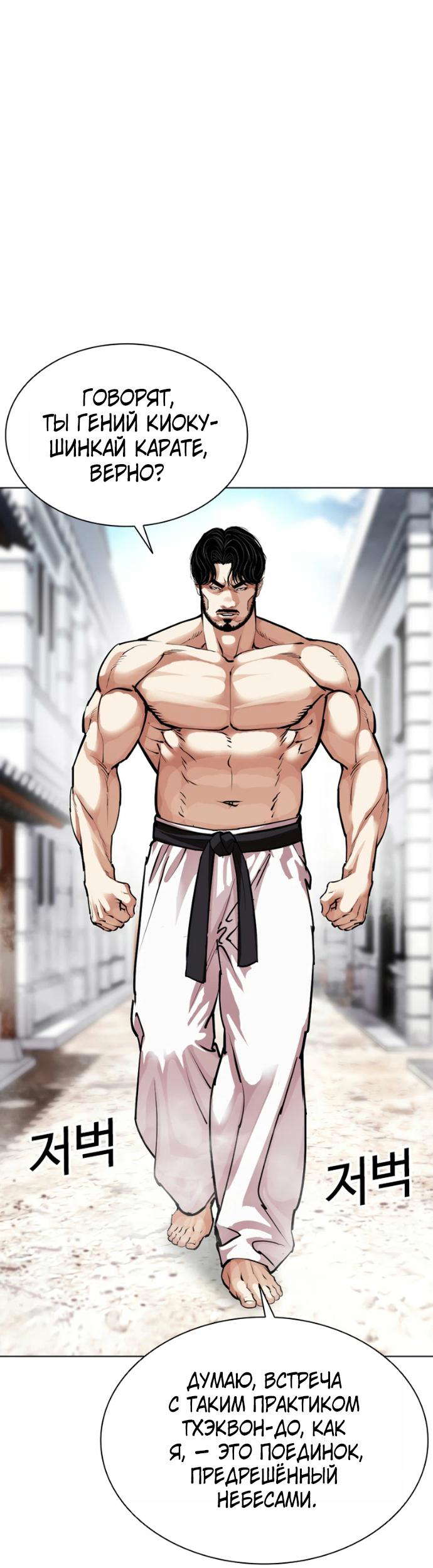 Read Лукизм RU Manga Online
