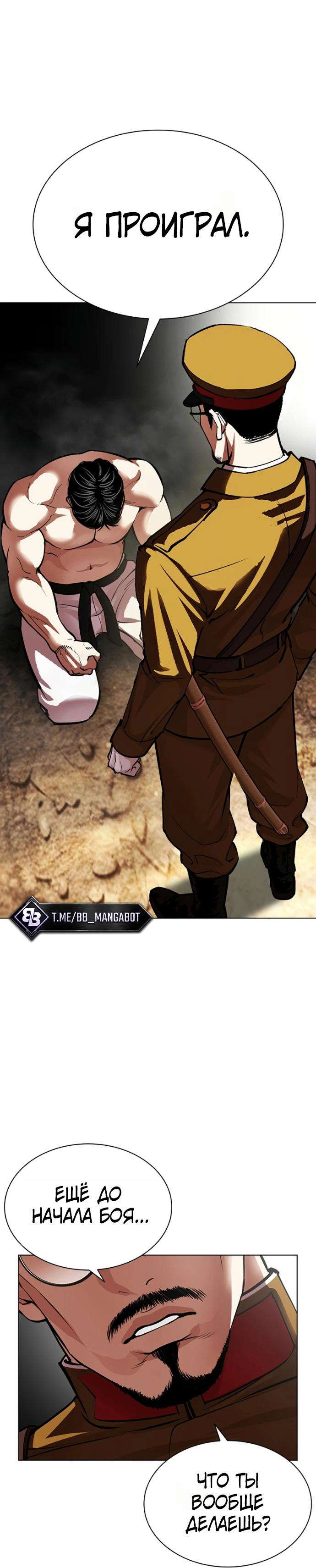 Read Лукизм RU Manga Online