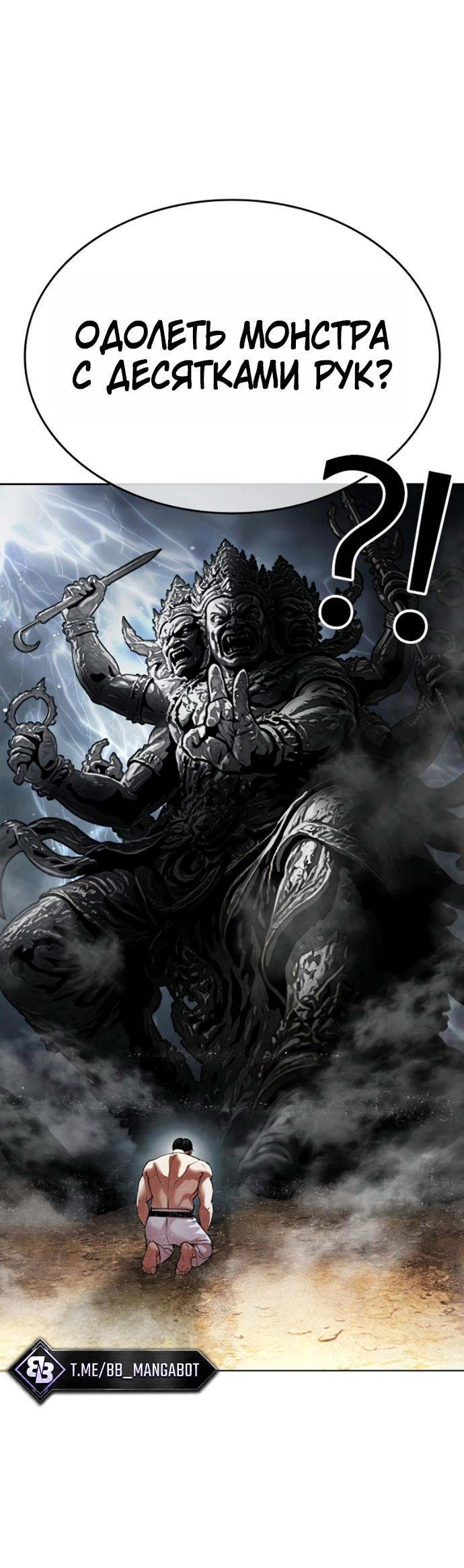 Read Лукизм RU Manga Online