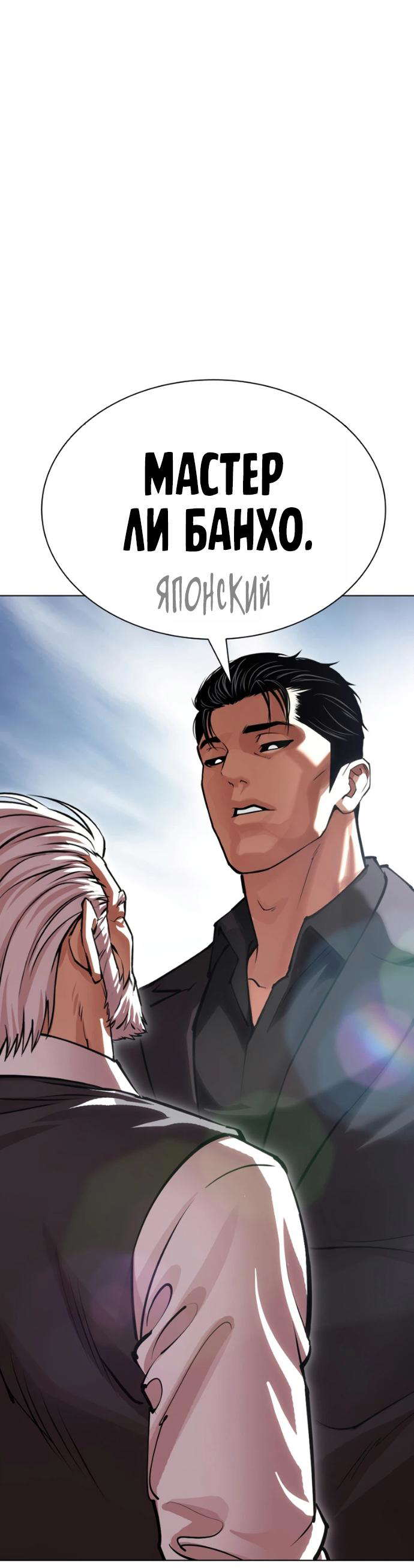 Read Лукизм RU Manga Online
