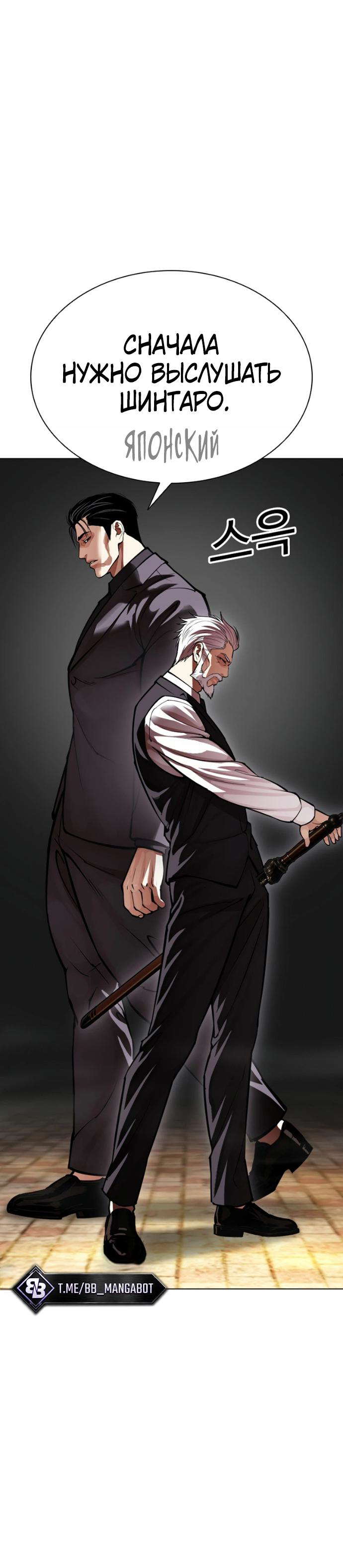 Read Лукизм RU Manga Online