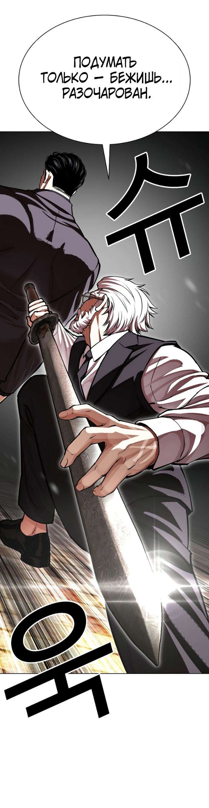 Read Лукизм RU Manga Online