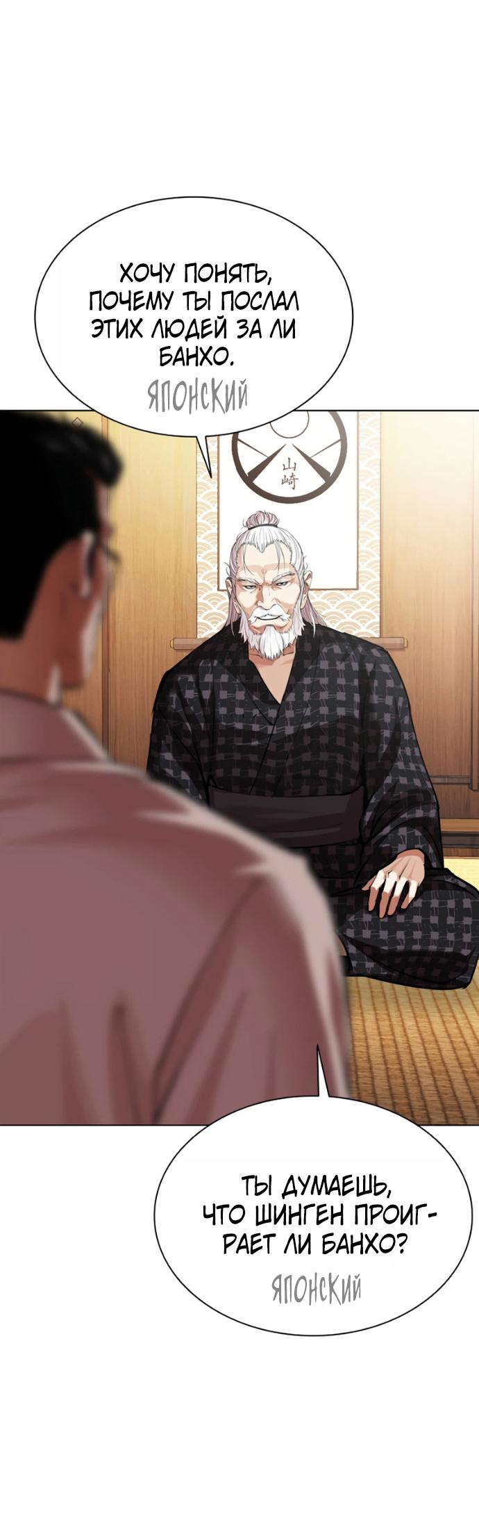 Read Лукизм RU Manga Online
