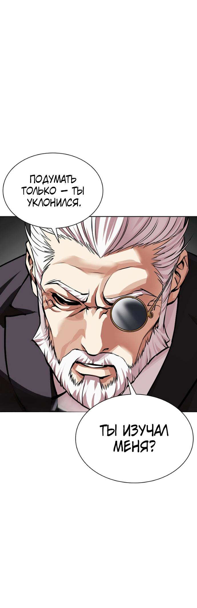 Read Лукизм RU Manga Online