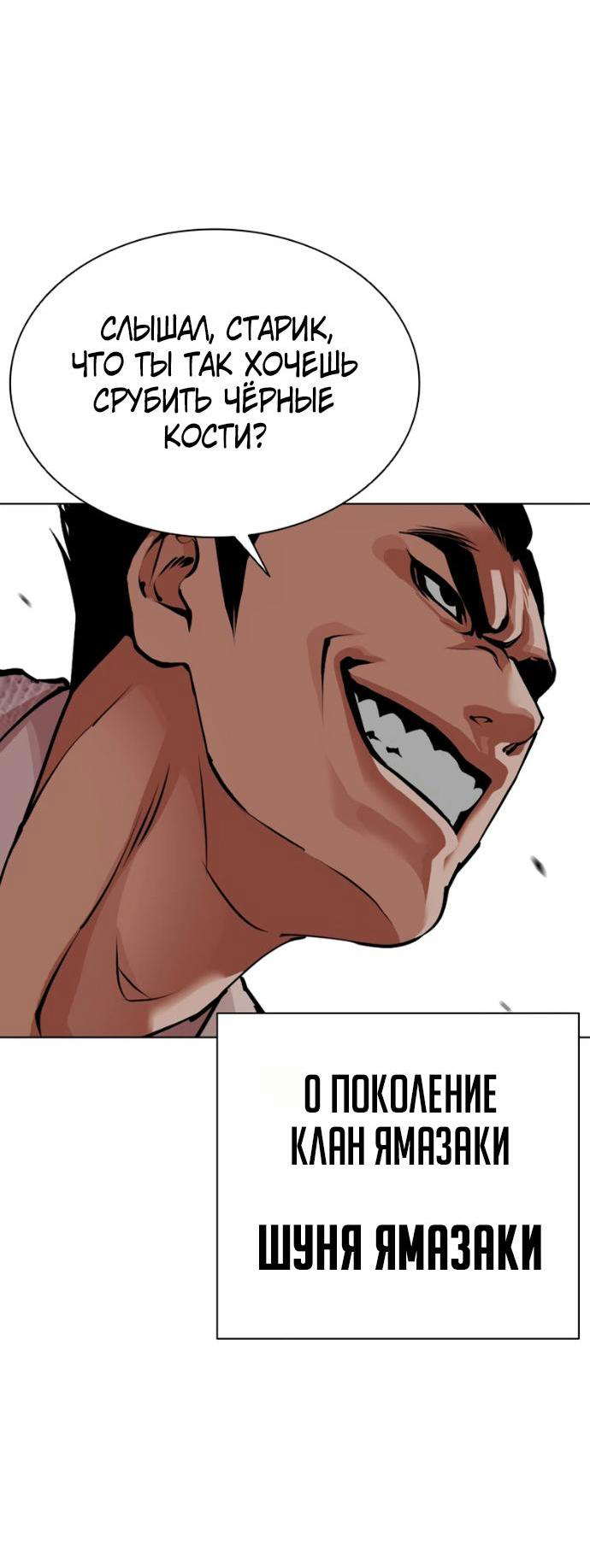 Read Лукизм RU Manga Online