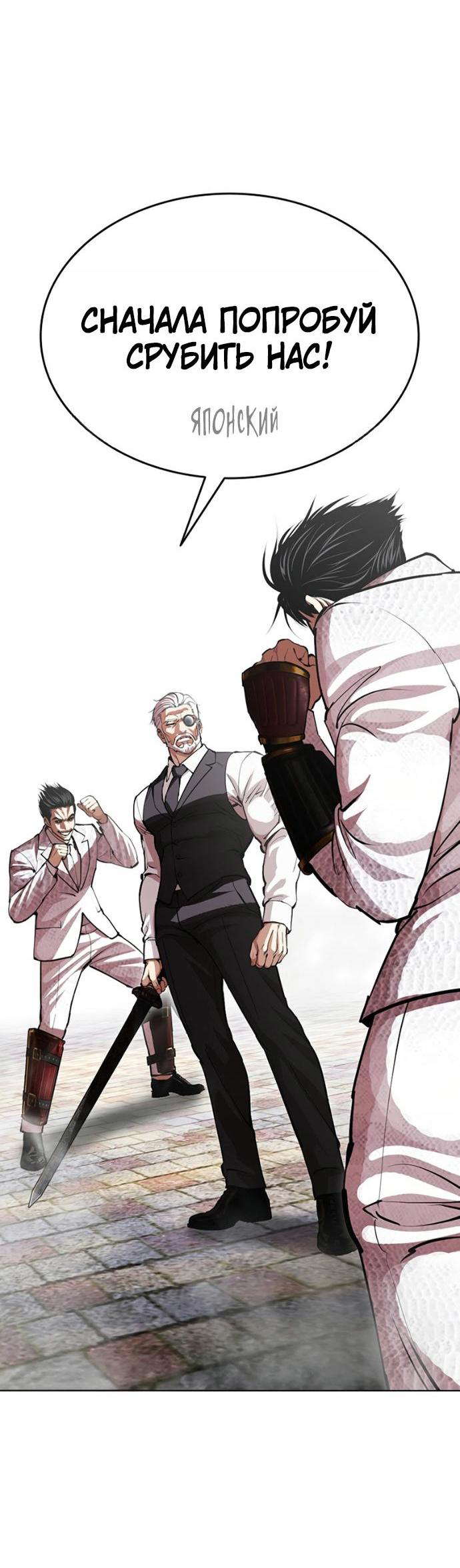 Read Лукизм RU Manga Online