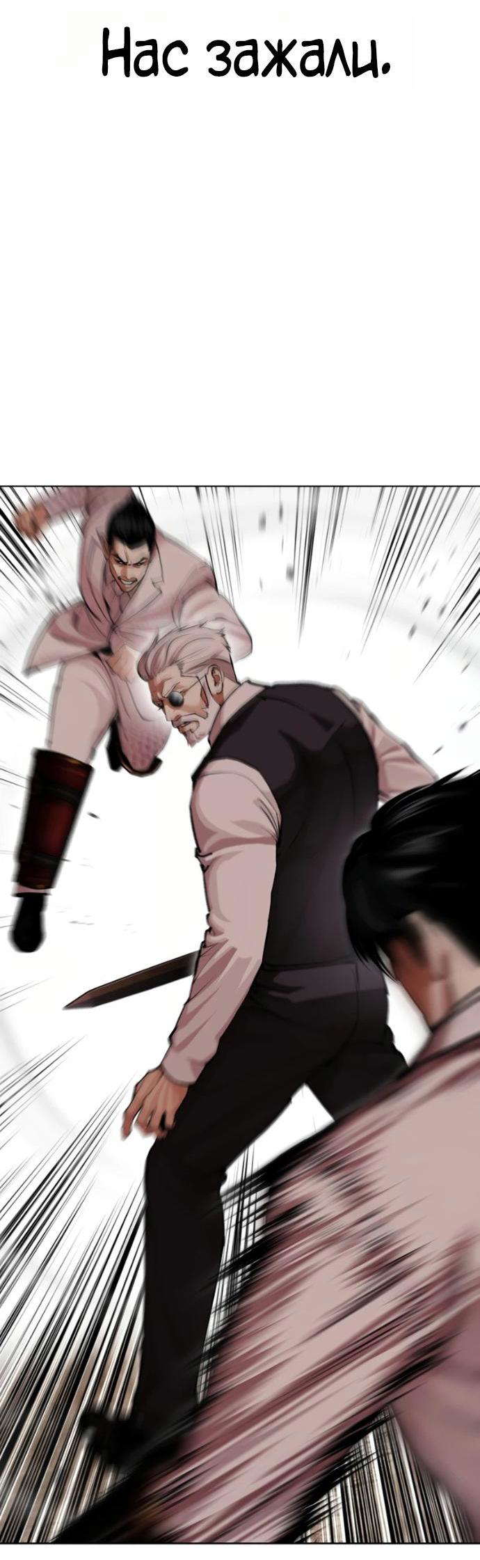 Read Лукизм RU Manga Online