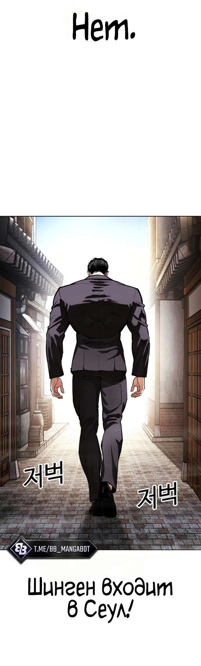 Read Лукизм RU Manga Online