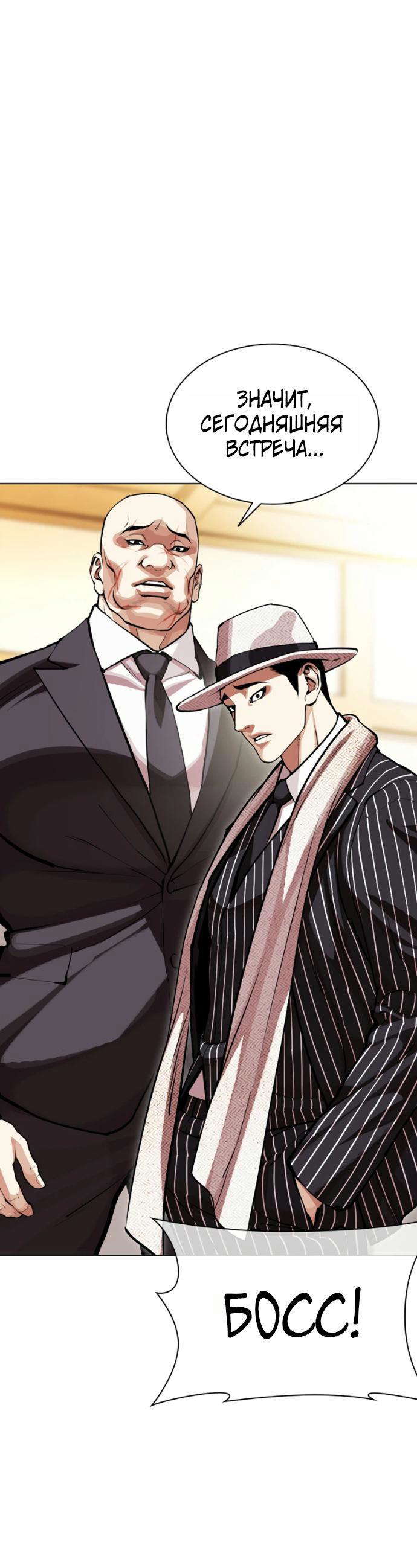 Read Лукизм RU Manga Online