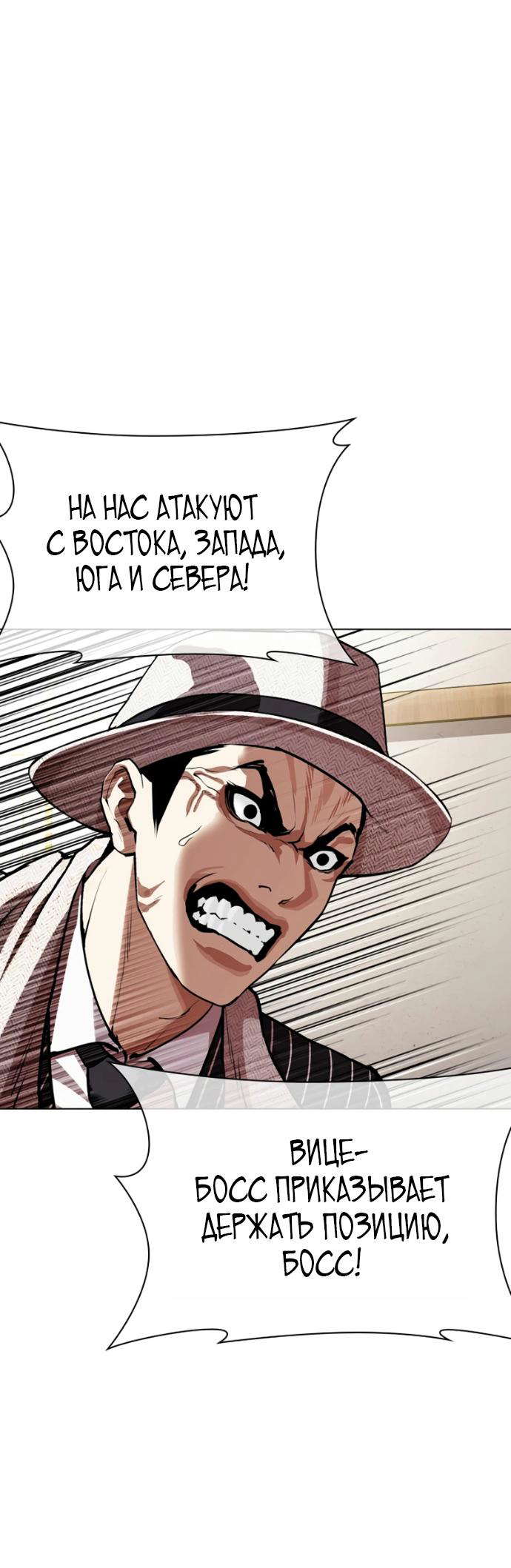Read Лукизм RU Manga Online