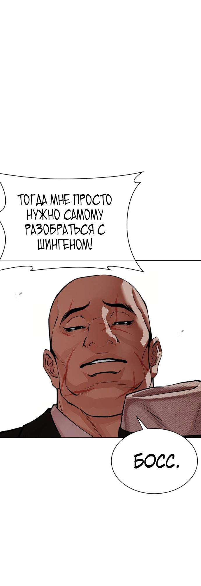 Read Лукизм RU Manga Online