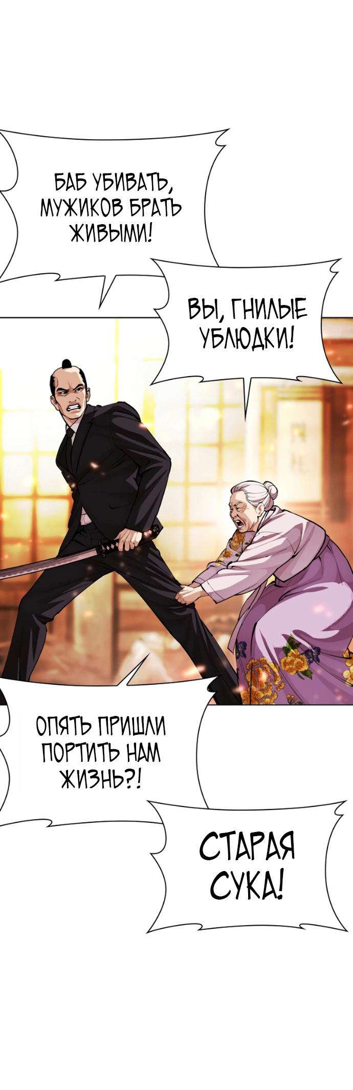 Read Лукизм RU Manga Online