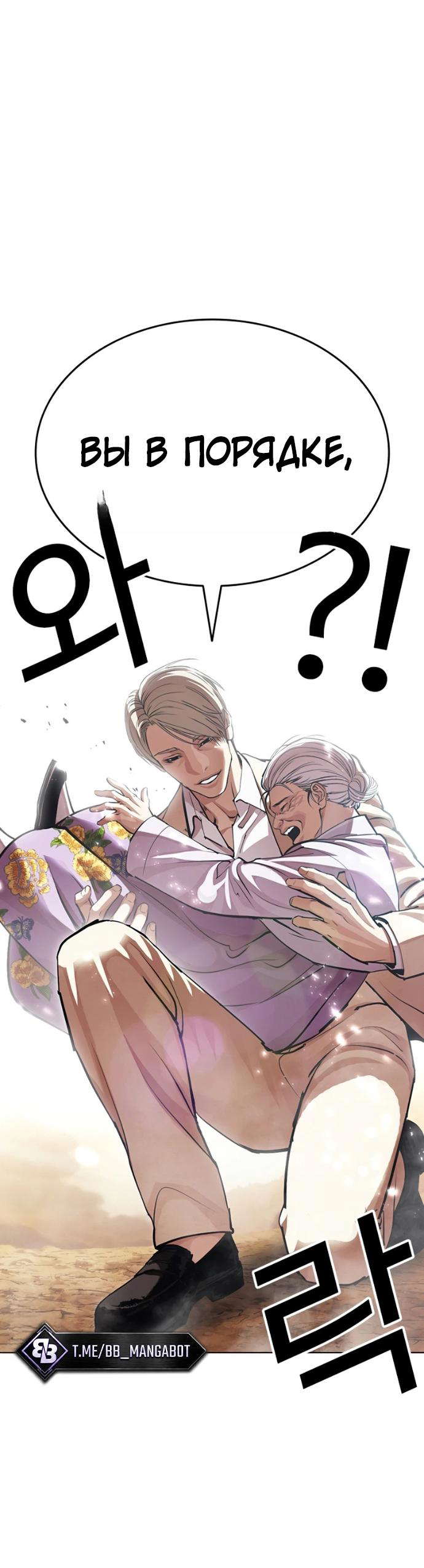 Read Лукизм RU Manga Online