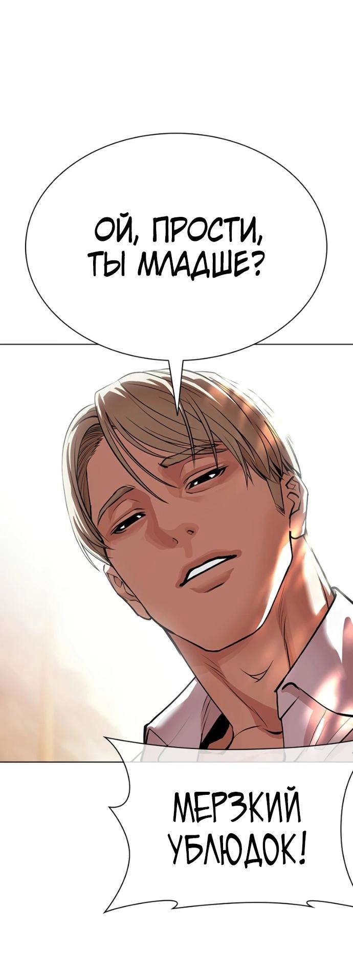 Read Лукизм RU Manga Online
