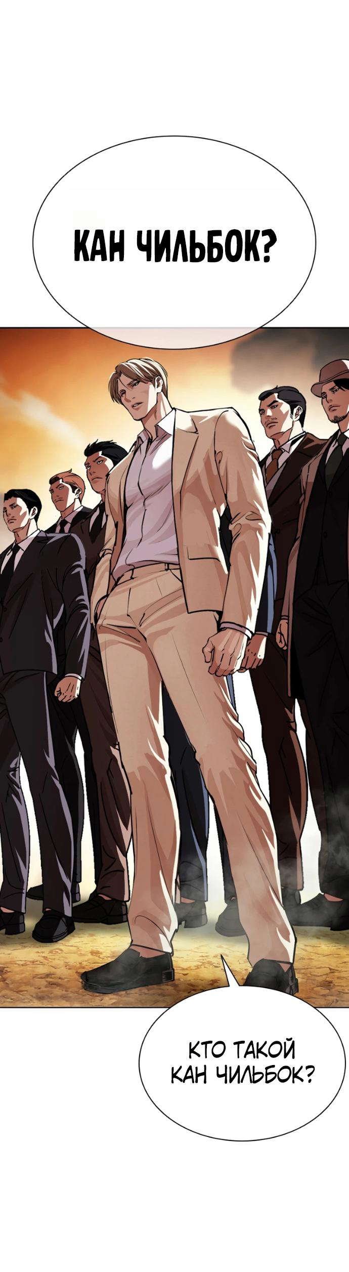 Read Лукизм RU Manga Online