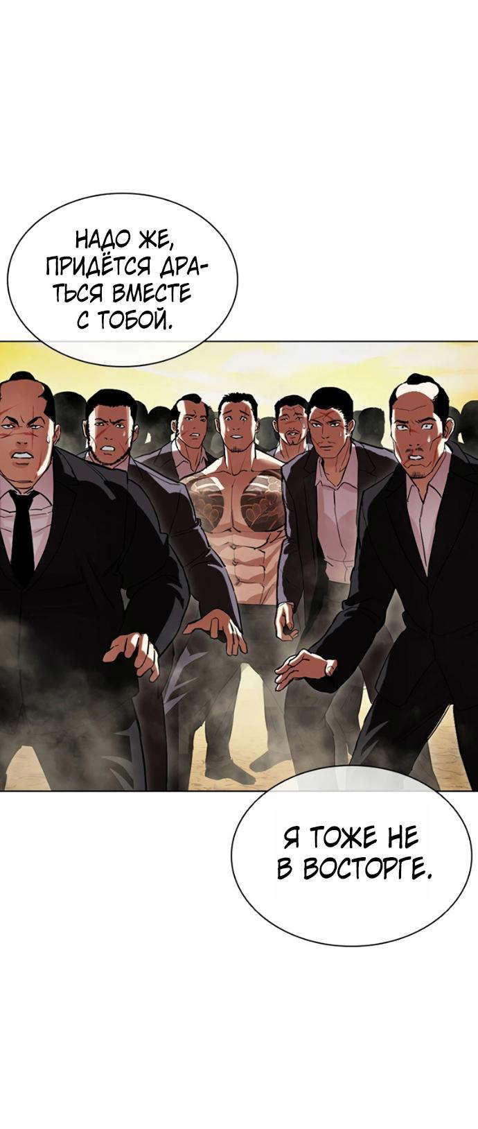 Read Лукизм RU Manga Online