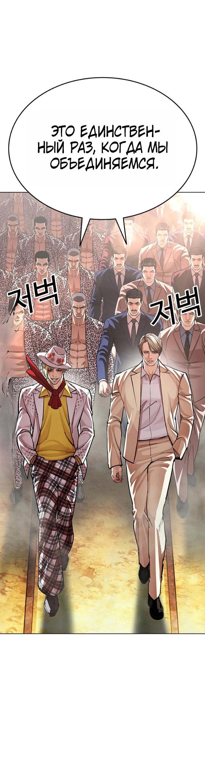 Read Лукизм RU Manga Online