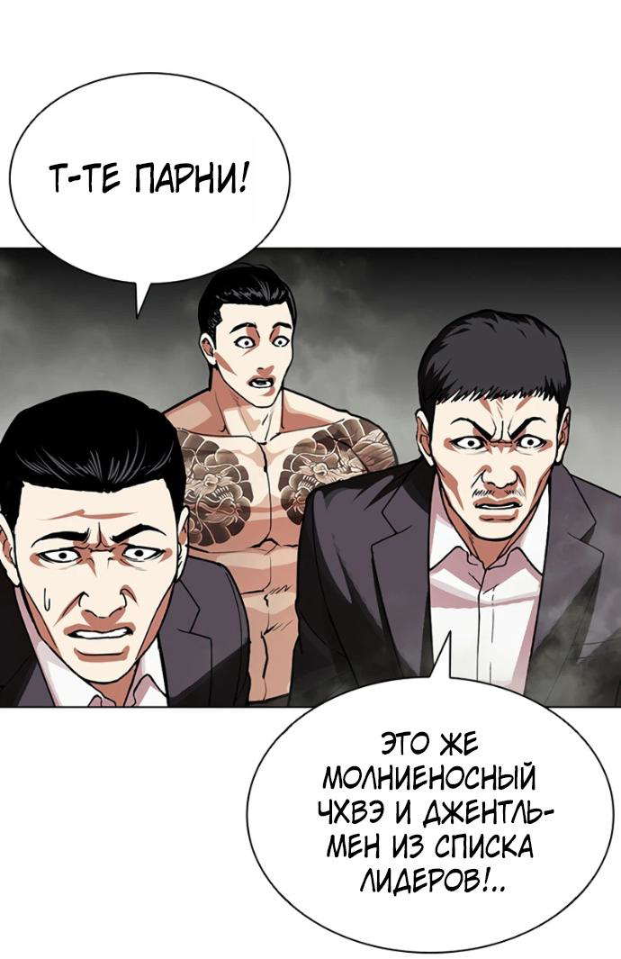 Read Лукизм RU Manga Online