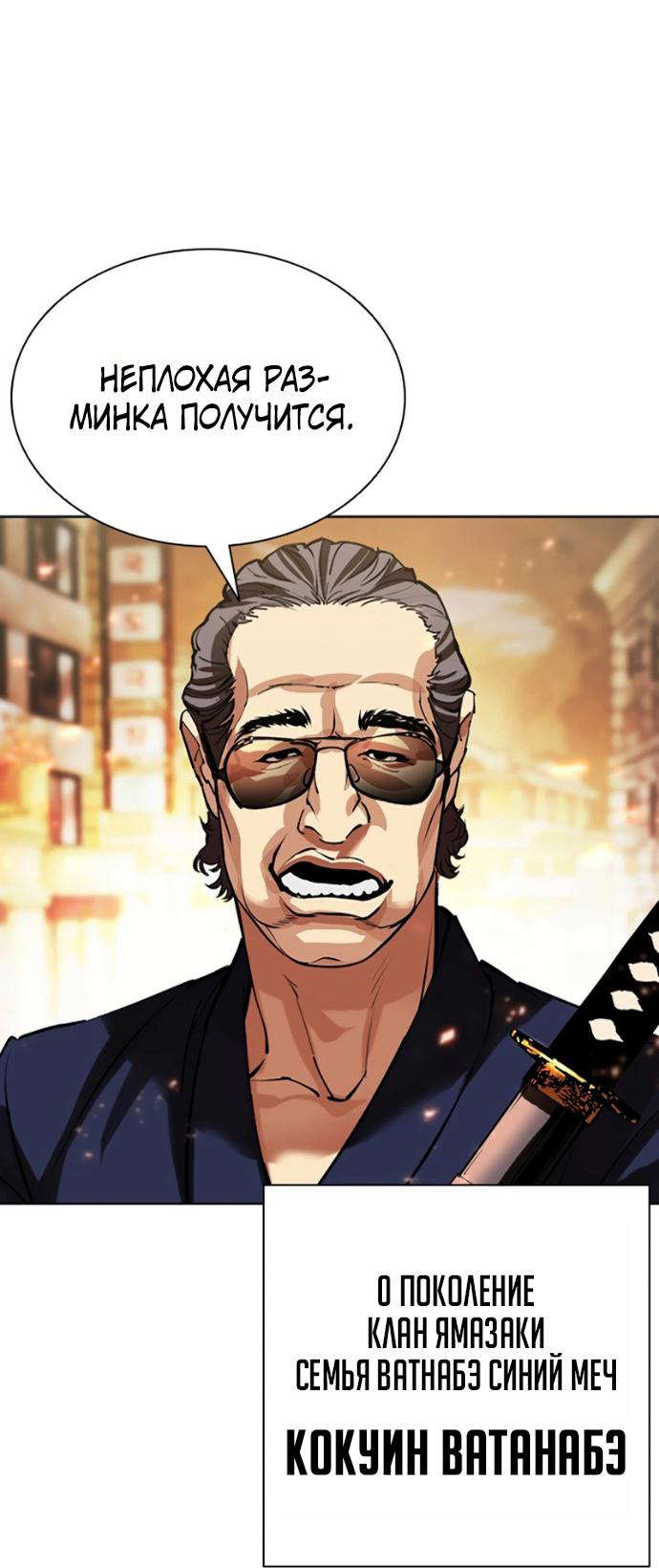Read Лукизм RU Manga Online