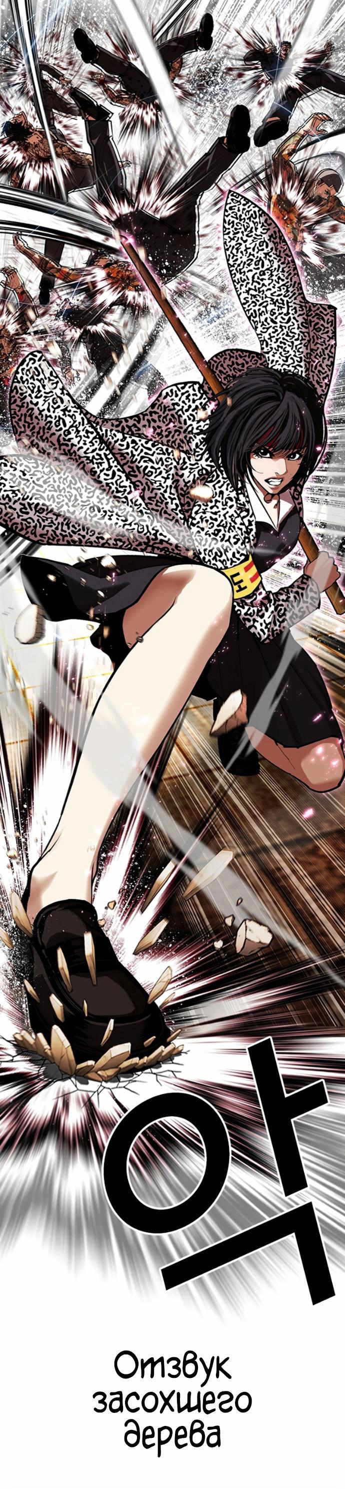 Read Лукизм RU Manga Online