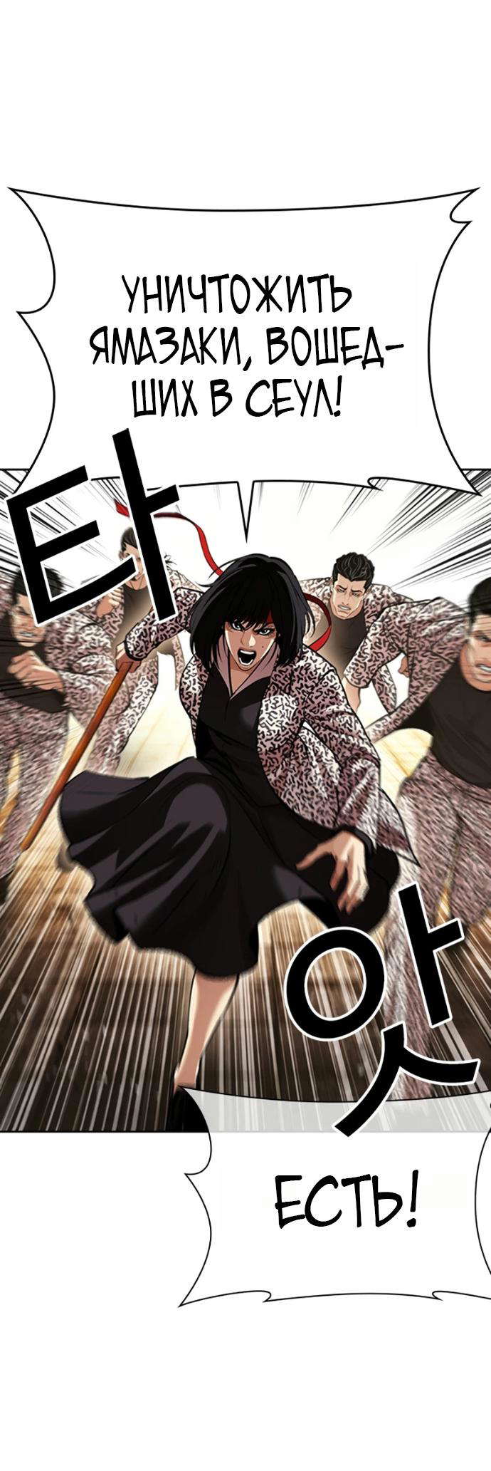 Read Лукизм RU Manga Online