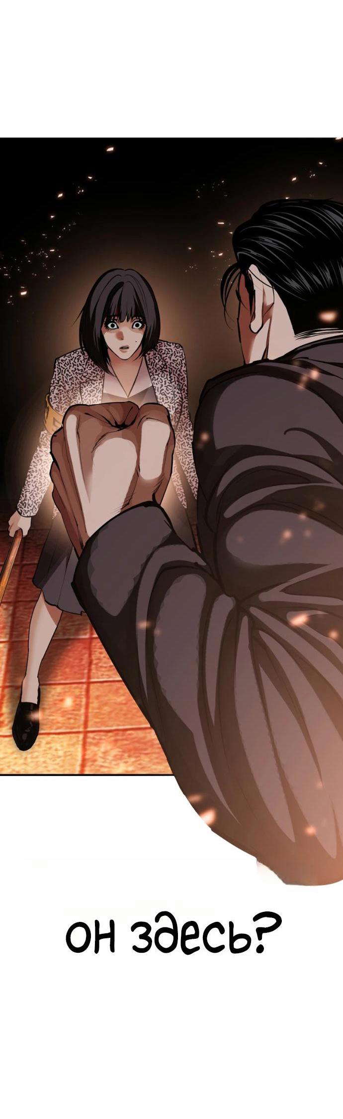 Read Лукизм RU Manga Online