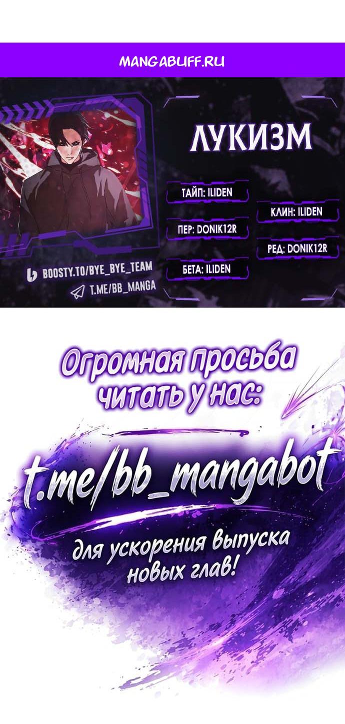 Read Лукизм RU Manga Online