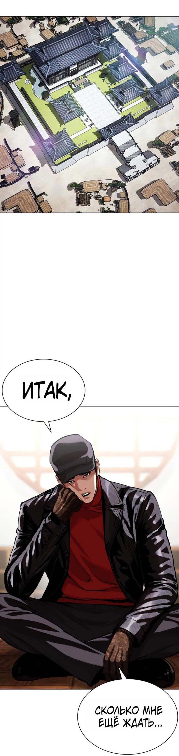 Read Лукизм RU Manga Online