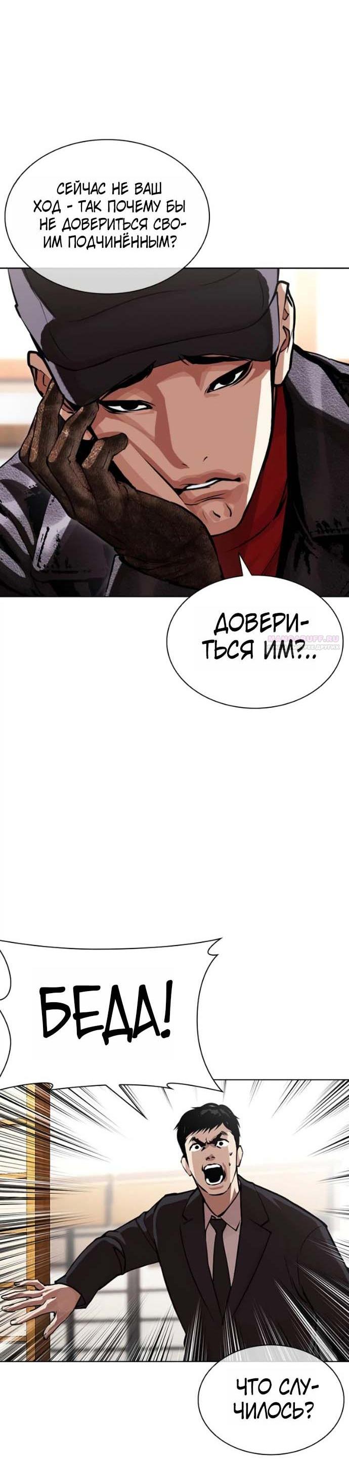 Read Лукизм RU Manga Online