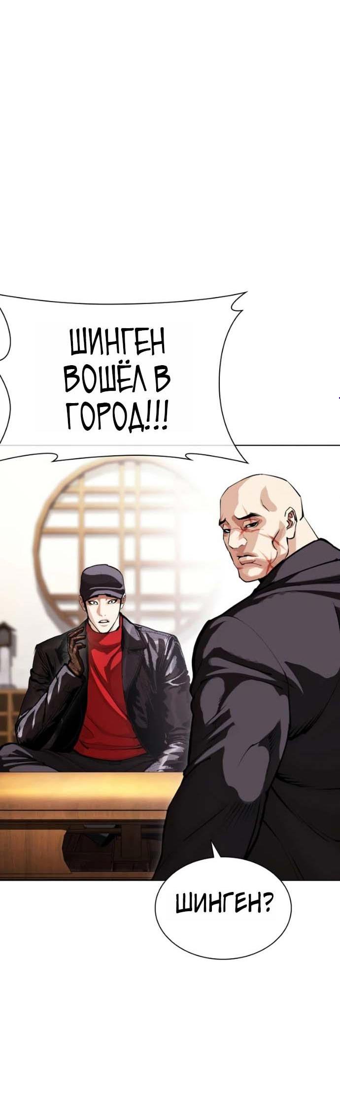 Read Лукизм RU Manga Online