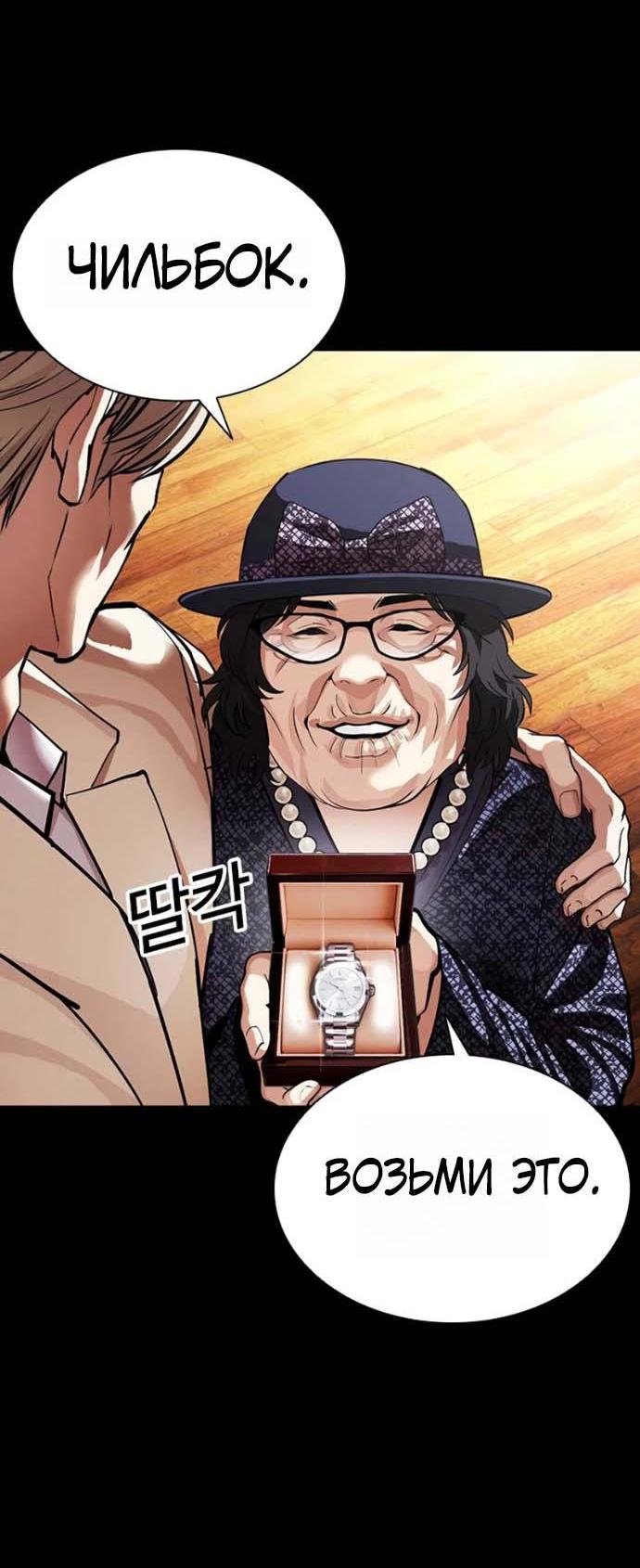 Read Лукизм RU Manga Online