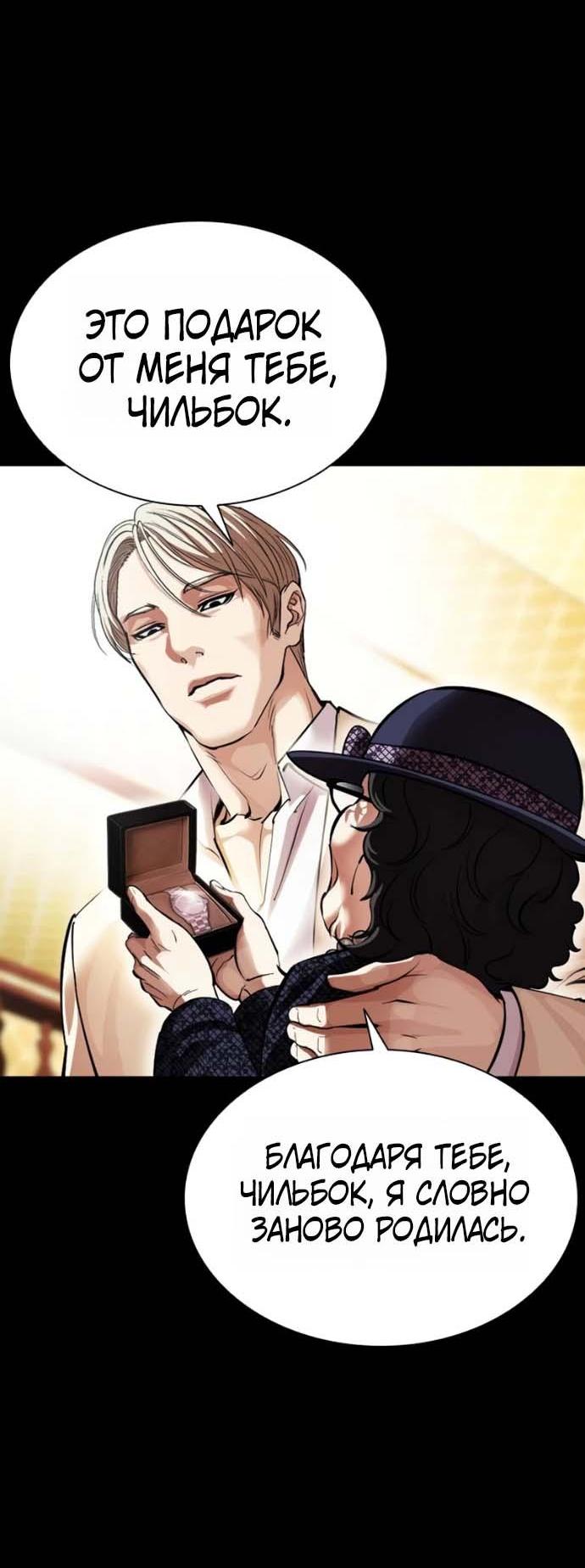 Read Лукизм RU Manga Online