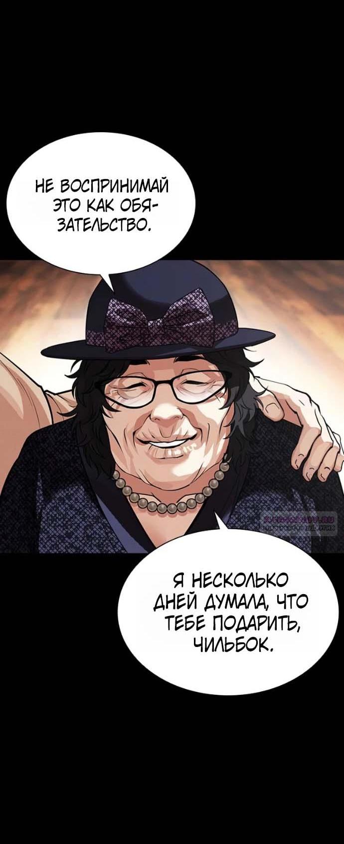 Read Лукизм RU Manga Online