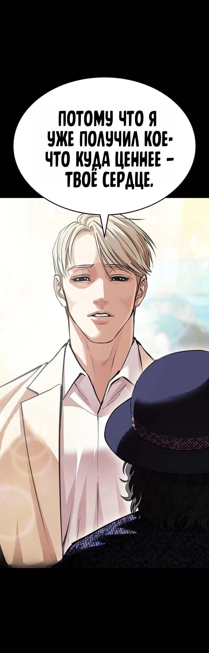 Read Лукизм RU Manga Online