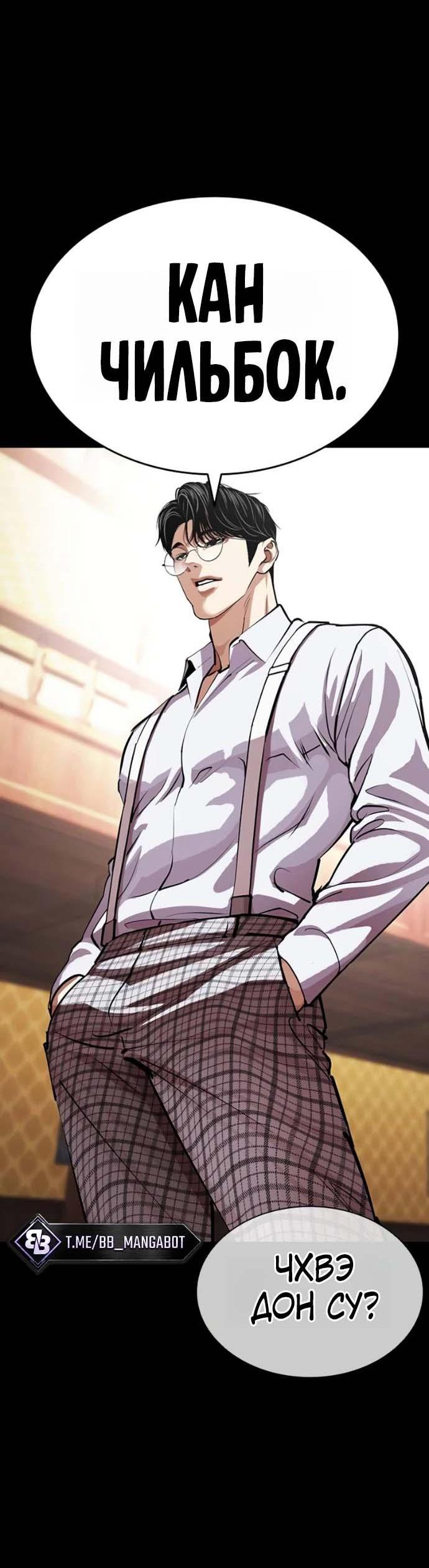 Read Лукизм RU Manga Online