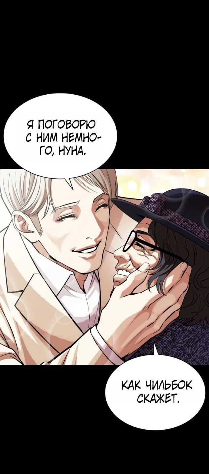 Read Лукизм RU Manga Online