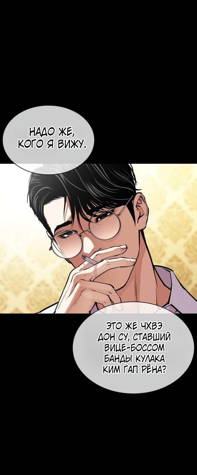 Read Лукизм RU Manga Online