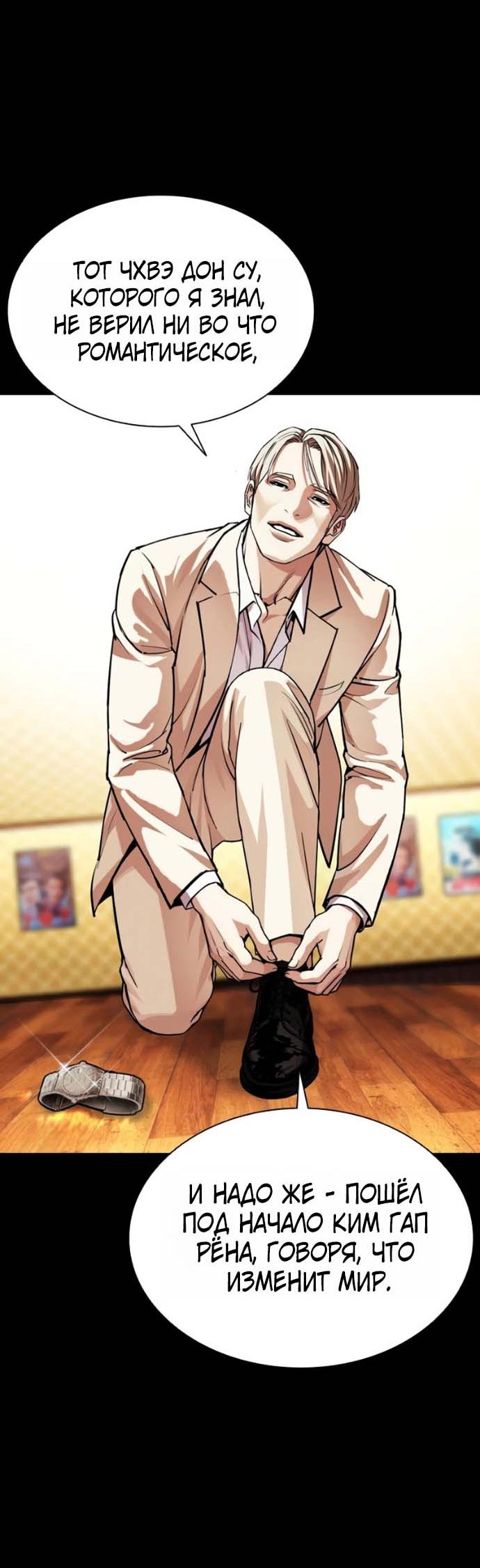 Read Лукизм RU Manga Online
