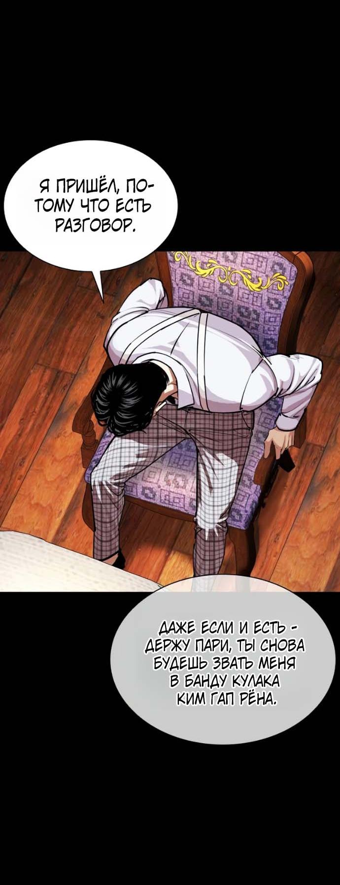 Read Лукизм RU Manga Online