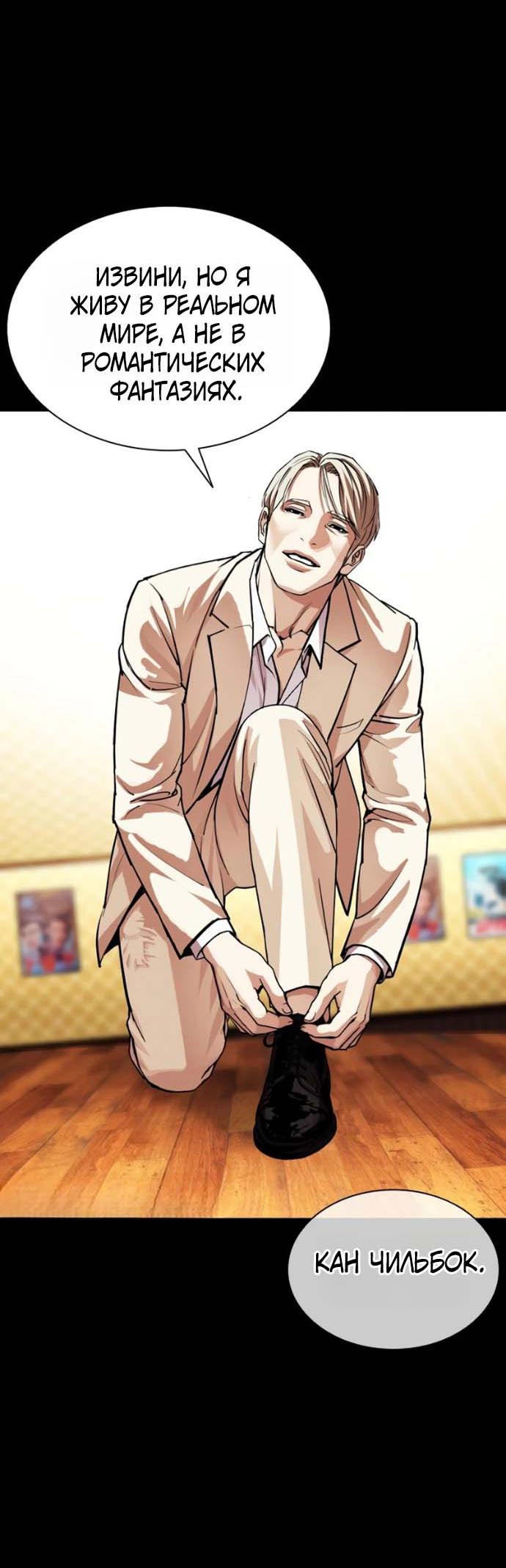 Read Лукизм RU Manga Online