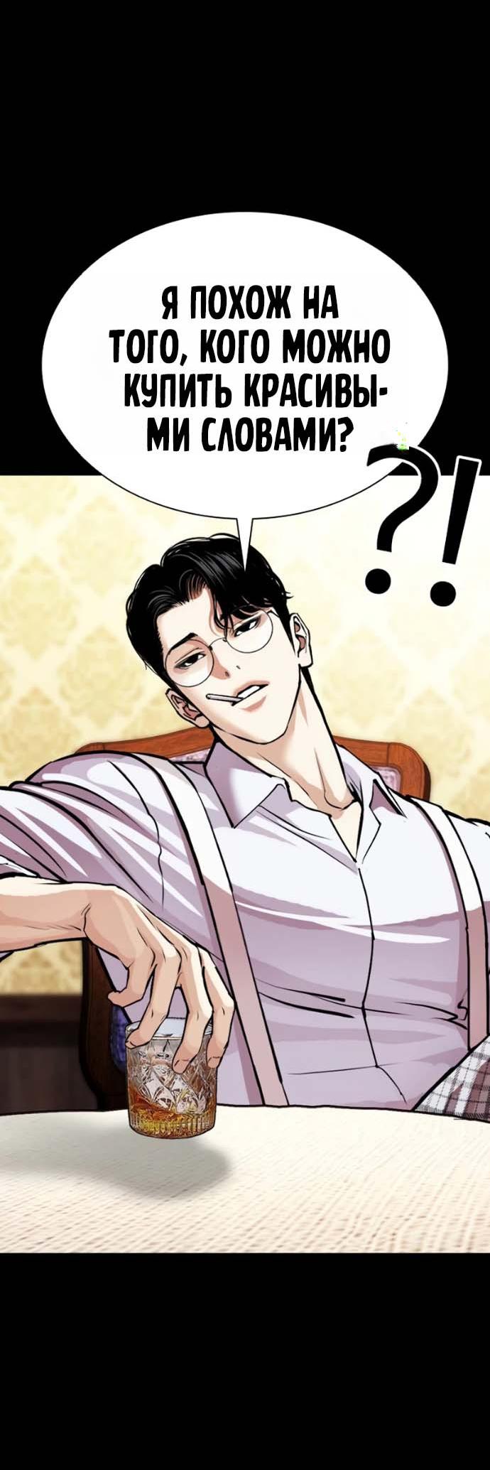 Read Лукизм RU Manga Online