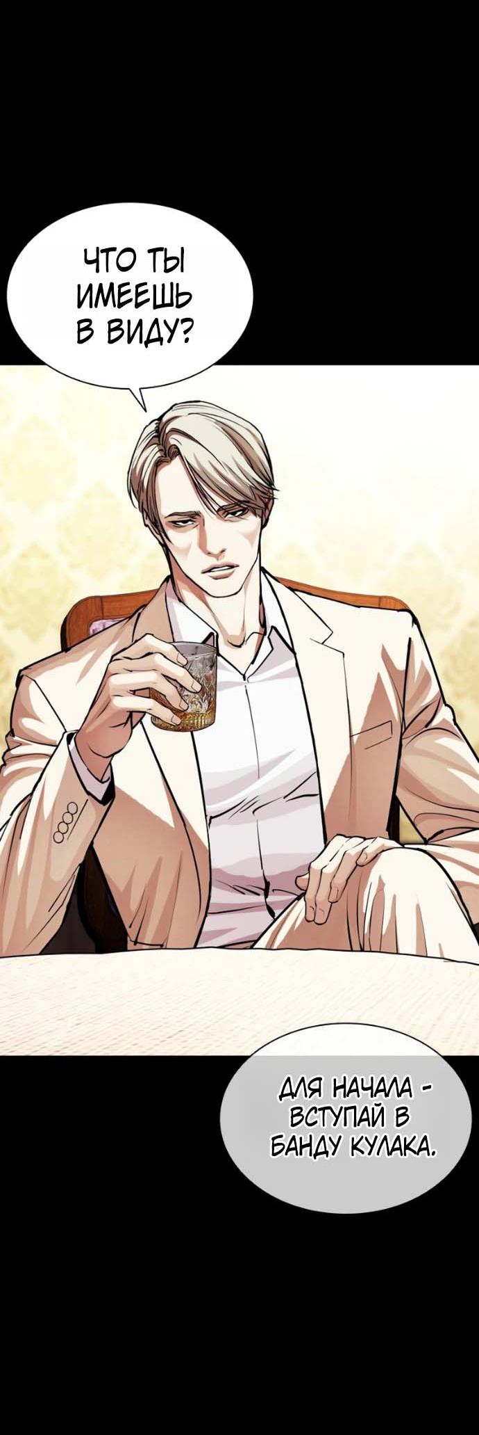 Read Лукизм RU Manga Online