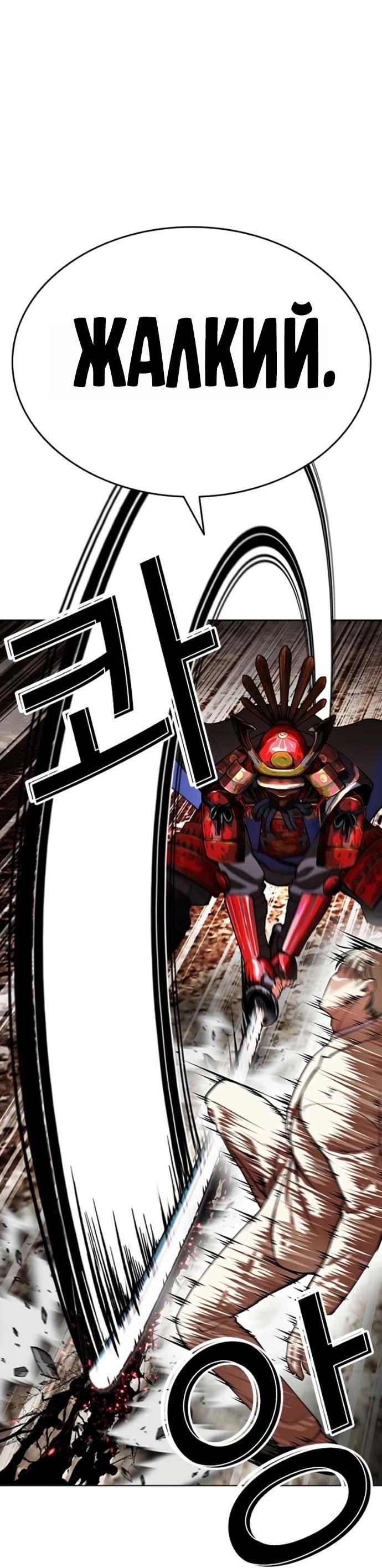 Read Лукизм RU Manga Online
